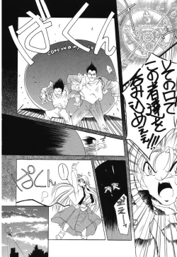 Page 94 of Sumomo ☆Millefeuille