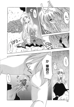 Page 98 of Sumomo ☆Millefeuille