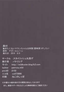 Page 24 of Hatarakitakunai Malin-chan wa Kyuukeiga Shitai