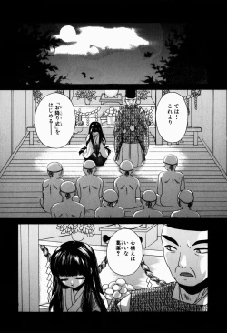 Page 119 of Dopyu Dopyu Atsui no Kudasai - If You Please, Please Give Semen Fresh To Me!!!