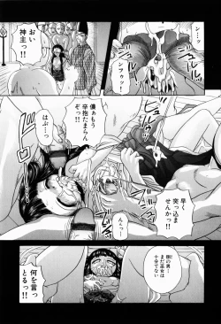 Page 126 of Dopyu Dopyu Atsui no Kudasai - If You Please, Please Give Semen Fresh To Me!!!