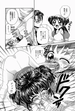 Page 12 of Dopyu Dopyu Atsui no Kudasai - If You Please, Please Give Semen Fresh To Me!!!