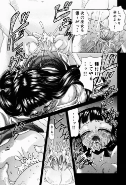 Page 132 of Dopyu Dopyu Atsui no Kudasai - If You Please, Please Give Semen Fresh To Me!!!