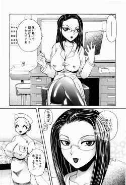 Page 150 of Dopyu Dopyu Atsui no Kudasai - If You Please, Please Give Semen Fresh To Me!!!