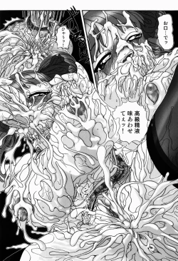 Page 37 of Dopyu Dopyu Atsui no Kudasai - If You Please, Please Give Semen Fresh To Me!!!