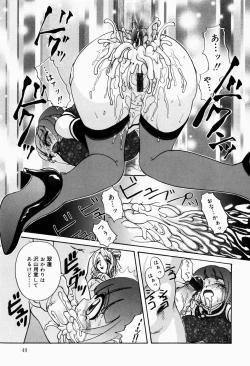 Page 51 of Dopyu Dopyu Atsui no Kudasai - If You Please, Please Give Semen Fresh To Me!!!