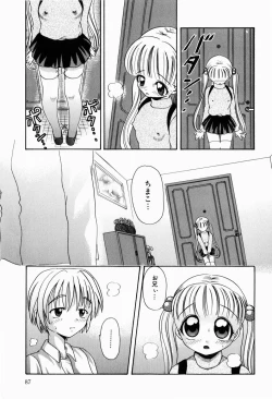 Page 88 of Dopyu Dopyu Atsui no Kudasai - If You Please, Please Give Semen Fresh To Me!!!