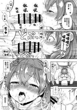 Page 11 of Meromero Milky