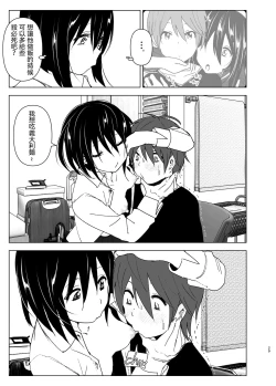 Page 29 of Itsushika Ibasho ga Kasanatte 丨不知不覺我們重合在一起