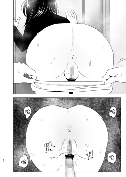 Page 48 of Itsushika Ibasho ga Kasanatte 丨不知不覺我們重合在一起