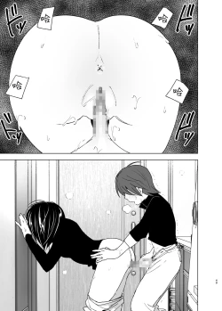 Page 49 of Itsushika Ibasho ga Kasanatte 丨不知不覺我們重合在一起