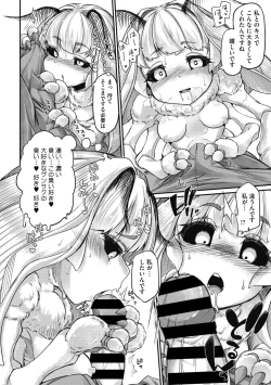 Page 11 of COMIC GAIRA Vol. 01