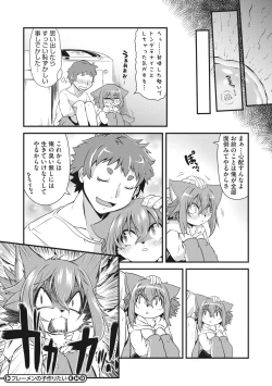 Page 122 of COMIC GAIRA Vol. 01