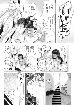 Page 32 of COMIC GAIRA Vol. 01