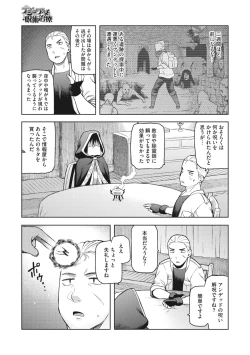 Page 59 of COMIC GAIRA Vol. 01