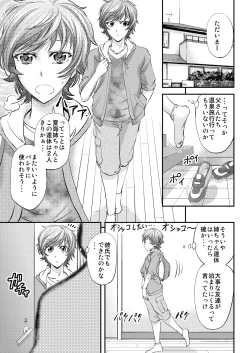 Page 2 of Mesu Ochi Sao Renketsu