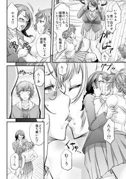 Page 5 of Mesu Ochi Sao Renketsu
