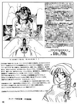 Page 31 of Ranma girls in Half LOVERS