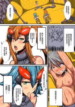 Page 3 of Black Bee no Hanshoku | 黑蜂的繁殖