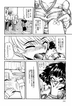 Page 105 of Kutsuu no daishou