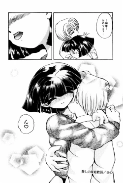 Page 117 of Kutsuu no daishou