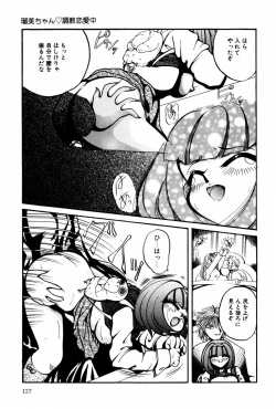 Page 128 of Kutsuu no daishou