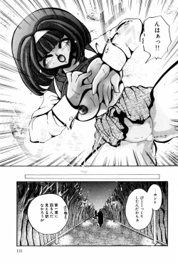 Page 132 of Kutsuu no daishou