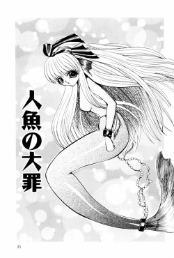 Page 23 of Kutsuu no daishou