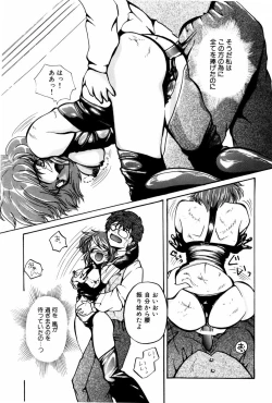 Page 51 of Kutsuu no daishou