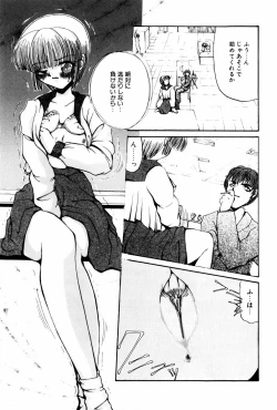 Page 75 of Kutsuu no daishou