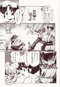 Page 23 of Kyouki Junbi Shuugouzai