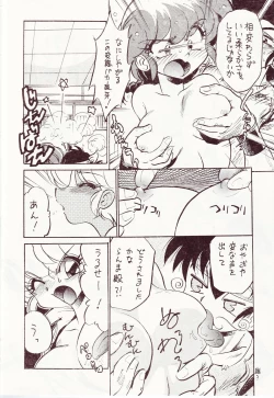 Page 9 of Kyouki Junbi Shuugouzai