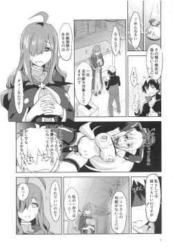 Page 2 of Binbou Tenshu ni Setsumei o!
