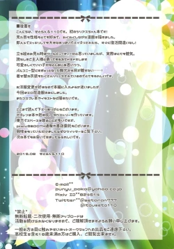 Page 14 of Sirius wa Hokorashiki Goshujin-sama to Aishiaitai