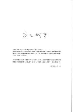 Page 20 of Oji-san to Uchuujin