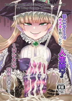 Page 1 of Onaho o Kattara Jinsei Shuuryou| Buying Onaholes off of Shady Websites is Deadly