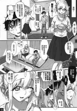 Page 14 of Bimajono Hanazono No. 01 Tonari no Hitozuma wa Boku no Yome