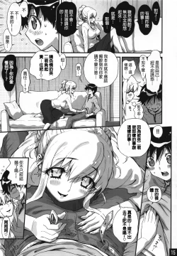 Page 15 of Bimajono Hanazono No. 01 Tonari no Hitozuma wa Boku no Yome