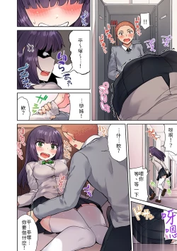 Page 17 of Traditional Job of Washing Girls' Body | 私密處洗淨屋的工作～和單戀的他在女湯裡～ Ch.13-15