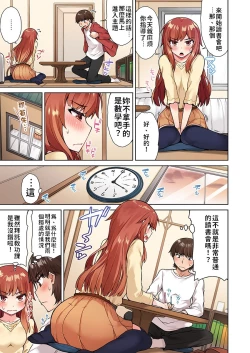 Page 31 of Traditional Job of Washing Girls' Body | 私密處洗淨屋的工作～和單戀的他在女湯裡～ Ch.13-15