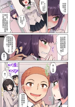 Page 6 of Traditional Job of Washing Girls' Body | 私密處洗淨屋的工作～和單戀的他在女湯裡～ Ch.13-15