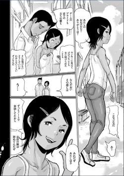 Page 108 of Hiyake to Wareme to Denki no Natsu