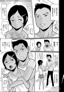 Page 113 of Hiyake to Wareme to Denki no Natsu