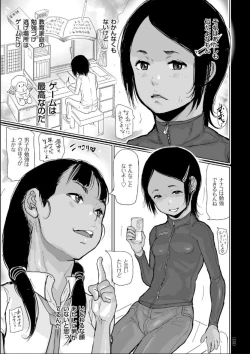 Page 133 of Hiyake to Wareme to Denki no Natsu