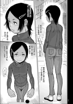 Page 135 of Hiyake to Wareme to Denki no Natsu