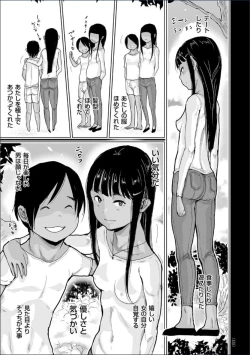 Page 155 of Hiyake to Wareme to Denki no Natsu