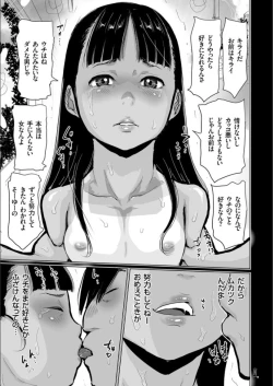 Page 87 of Hiyake to Wareme to Denki no Natsu