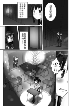 Page 22 of Yumewatari no Mistress night 4