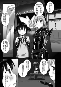 Page 24 of Yumewatari no Mistress night 4