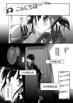 Page 27 of Yumewatari no Mistress night 4
